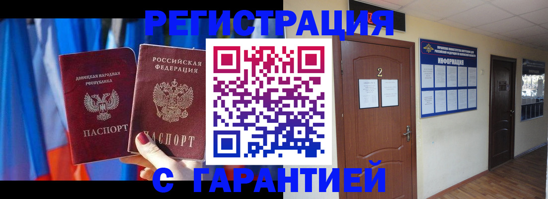 временная регистрация в квартире в Рыбном