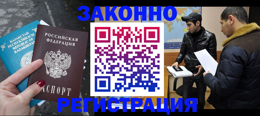 прописка для школы в Рыбном