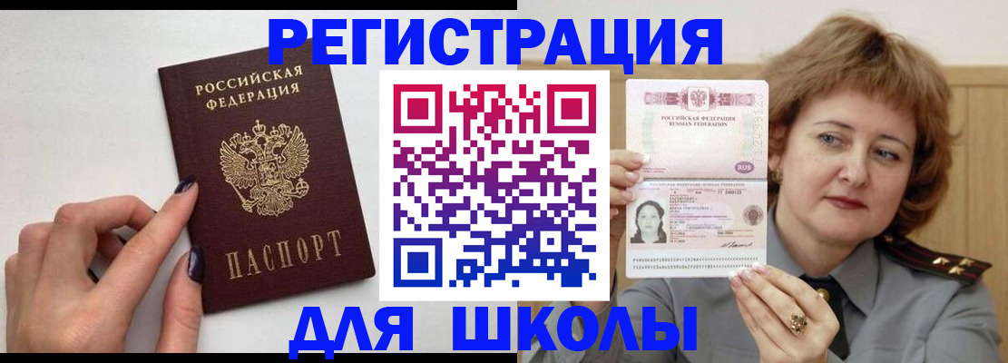 прописка регистрация в Рыбном