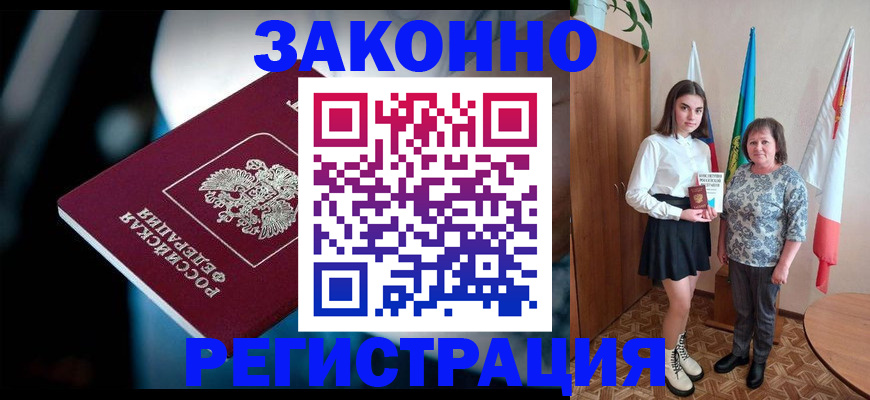 временная регистрация гарантия в Рыбном