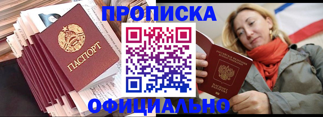 найти адрес прописки в Рыбном