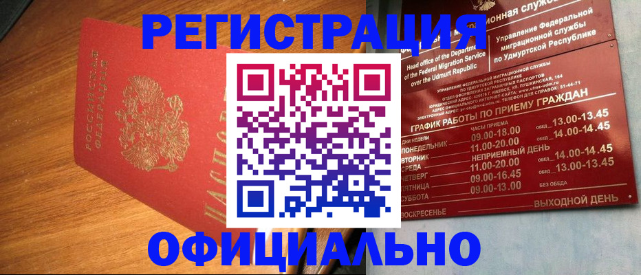 временная регистрация в квартире в Рыбном